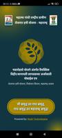 MAHA-EGS Horticulture/Well App الملصق
