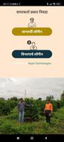 MAHA-EGS Horticulture/Well App تصوير الشاشة 1