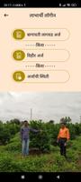MAHA-EGS Horticulture/Well App تصوير الشاشة 2