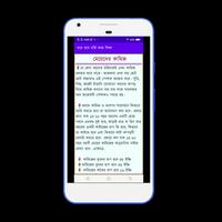 দর্জি শিক্ষা (Dorji kaj sikkah) screenshot 2