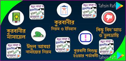 কুরবানির মাসয়ালা, ইতিহাস,নামাজ poster
