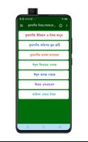 কুরবানির মাসয়ালা, ইতিহাস,নামাজ screenshot 1