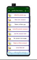 কুরবানির মাসয়ালা, ইতিহাস,নামাজ screenshot 2