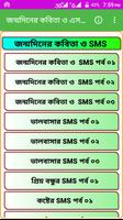শুভ জন্মদিনের কবিতা poster