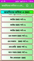 শুভ জন্মদিনের কবিতা screenshot 1