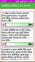 শুভ জন্মদিনের কবিতা screenshot 2