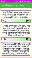 শুভ জন্মদিনের কবিতা screenshot 3