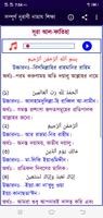 নামাজ শিক্ষা বই ~ Namaj Sikkha ảnh chụp màn hình 2