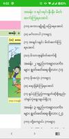 Myanmar TextBook Screenshot 3