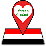 خريطة اليمن - حدد وإرسل موقعك