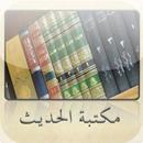 APK Hadith Library