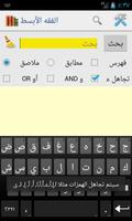 Shamela books Library Screenshot 2