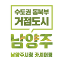 남양주시청 카셰어링 APK