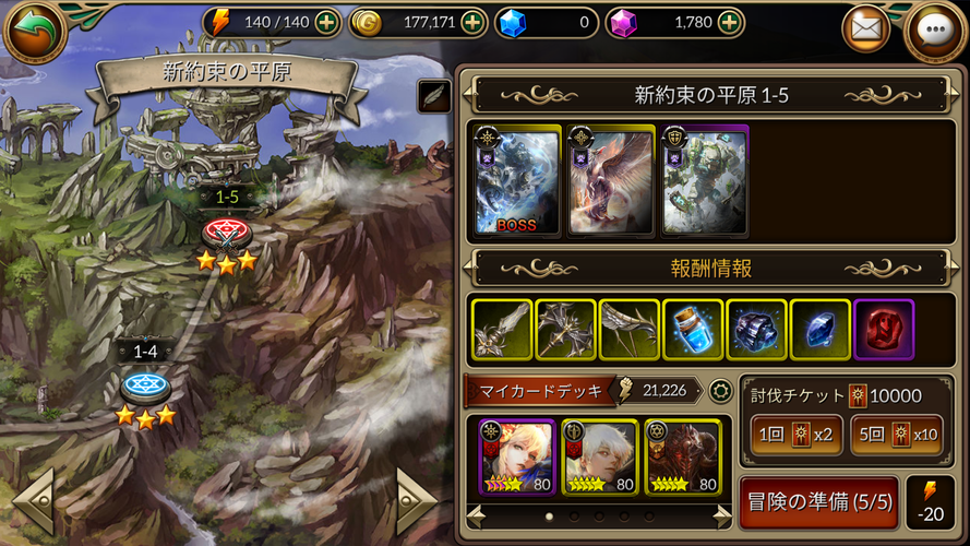 無料で Dragon Chronicles 戦略カードバトル アプリの最新版 Apk1 2 0 7をダウンロードー Android用 Dragon Chronicles 戦略カードバトル Apk の最新バージョンをダウンロード Apkfab Com Jp