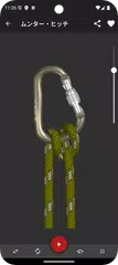 ロープの結び方 - ノット 3D アプリ Knots 3D アプリダウンロード