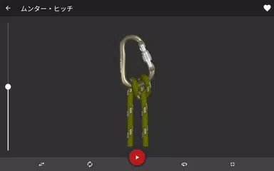 ロープの結び方 - ノット 3D アプリ Knots 3D アプリダウンロード