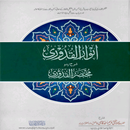 Anwar Ul Quduri Part 1 aplikacja