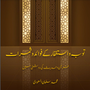 Tauba wa Istighfaar APK