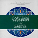 Anwar Ul Quduri APK