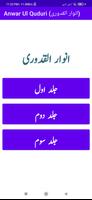 Poster Anwar Ul Quduri