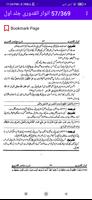 2 Schermata Anwar Ul Quduri