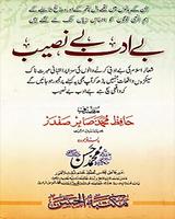 Be Adab Be Naseeb скриншот 3