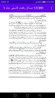 Masail e Rifat Qasmi Part 1 스크린샷 3