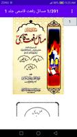 Masail e Rifat Qasmi Part 1 Affiche