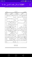 Masail e Rifat Qasmi Part 1 스크린샷 1