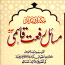 Masail e Rifat Qasmi Part 2 aplikacja