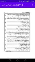 Riaz Us Saliheen Urdu تصوير الشاشة 2