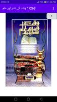 Waqt ki qadar or ilam poster