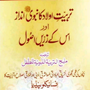 Tarbiyat e Aulad تربیّت اولاد aplikacja