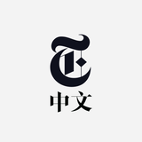 NYTimes - Chinese Edition