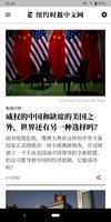 纽约时报 poster
