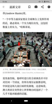 纽约时报 截图 4