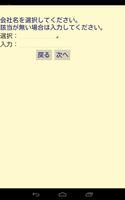 入退記録 screenshot 1