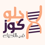 Glucose - جلوكوز