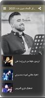اغاني نزار الحداد بدون نت 2021 Cartaz