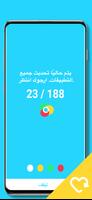 تحديث التطبيقات السريع تصوير الشاشة 2