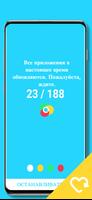 Быстрое Обновление Приложений скриншот 2