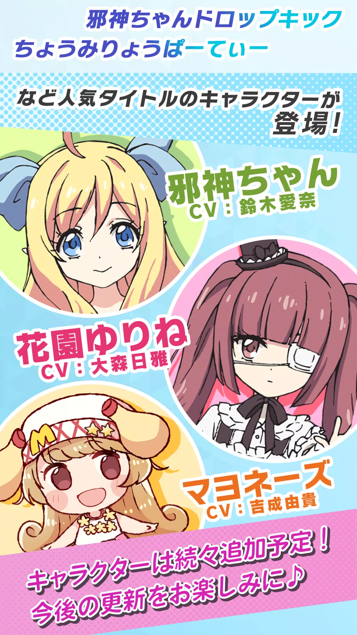 Descarga De Apk De キャラコネクト 有名アニメキャラのオリジナルボイスが楽しめるアプリ Para Android