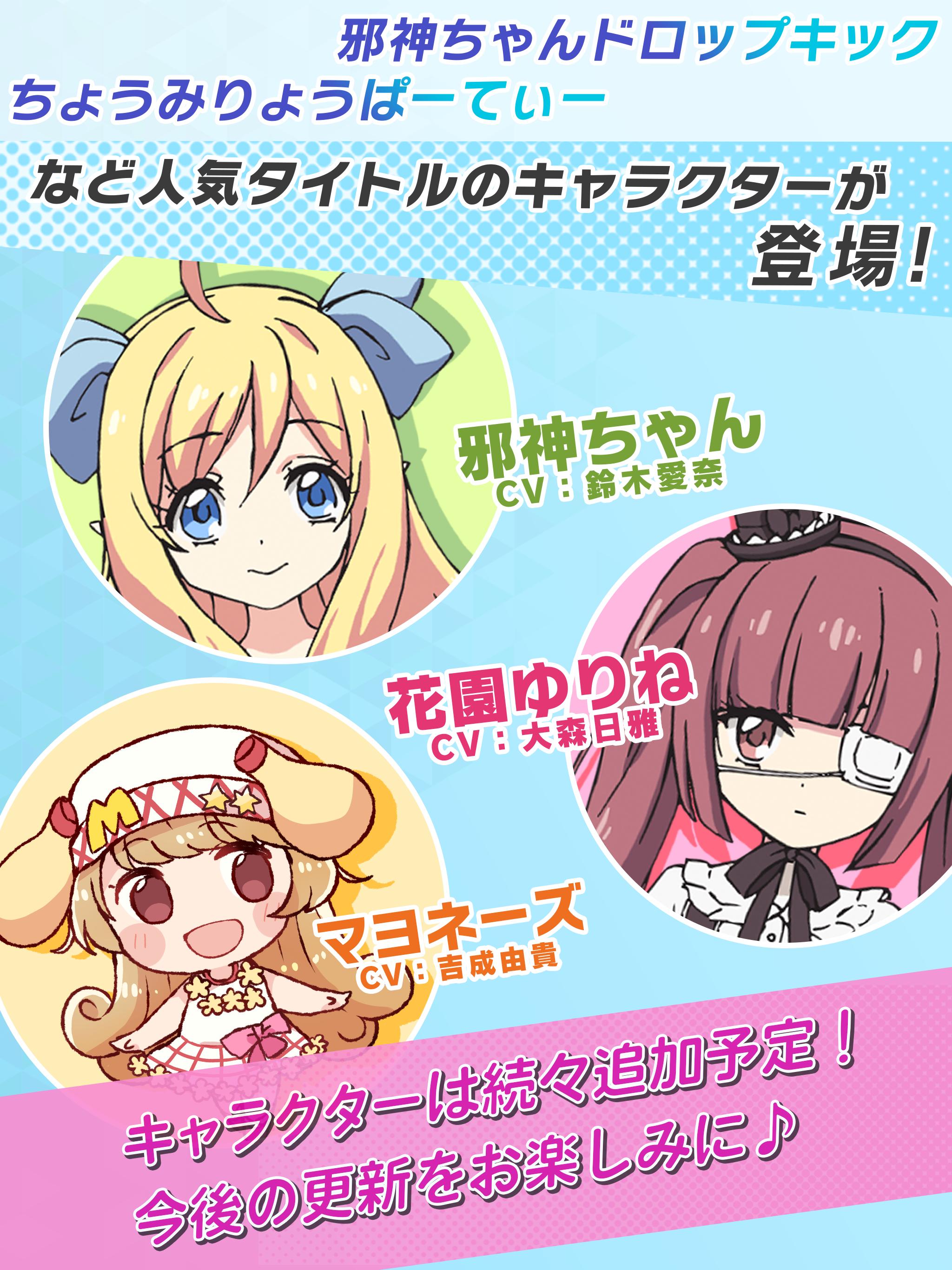 キャラコネクト 有名アニメキャラのオリジナルボイスが楽しめるアプリ Pour Android Telechargez L Apk キャラコネクト 有名アニメキャラのオリジナルボイスが楽しめるアプリ Pour Android Telechargez L Apk