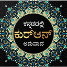 Quran in Kannada simgesi