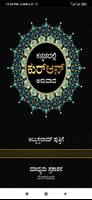 Quran in Kannada poster