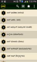 2 Schermata Quran in Kannada