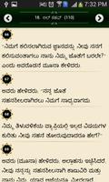 Quran in Kannada Ekran Görüntüsü 3