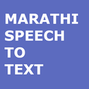 Marathi Speech to Text Convert APK