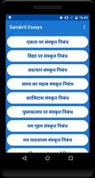 Sanskrit Essays capture d'écran 2