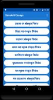 Sanskrit Essays screenshot 2